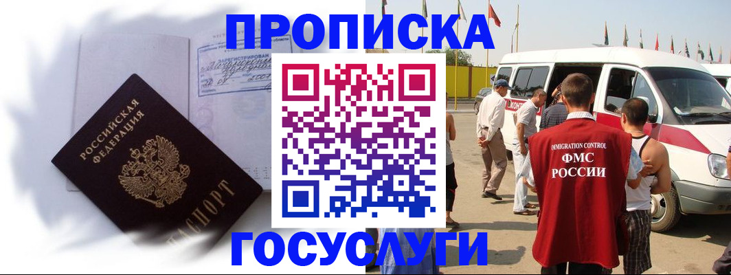 временная регистрация адрес в Камышине