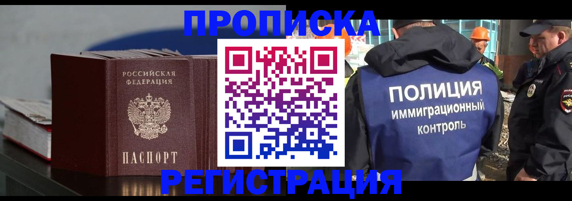 прописка в квартире в Камышине