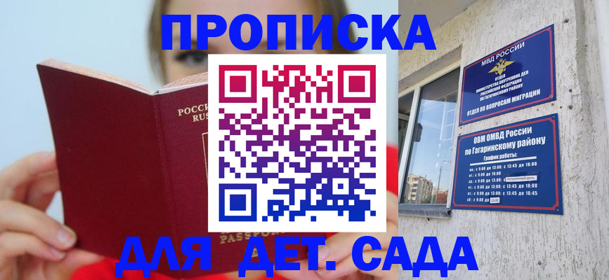 временная регистрация собственник в Камышине