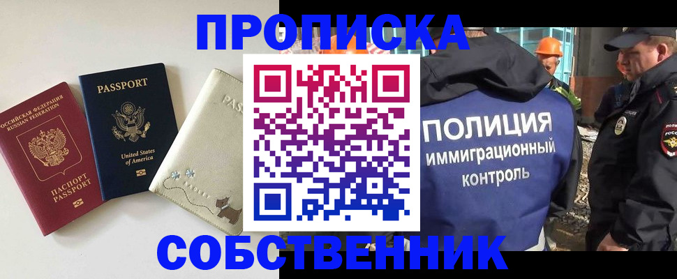 прописка для кредита в Камышине